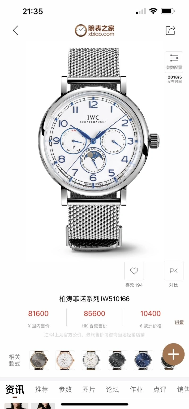 ComfortFit IWC Watches 185185