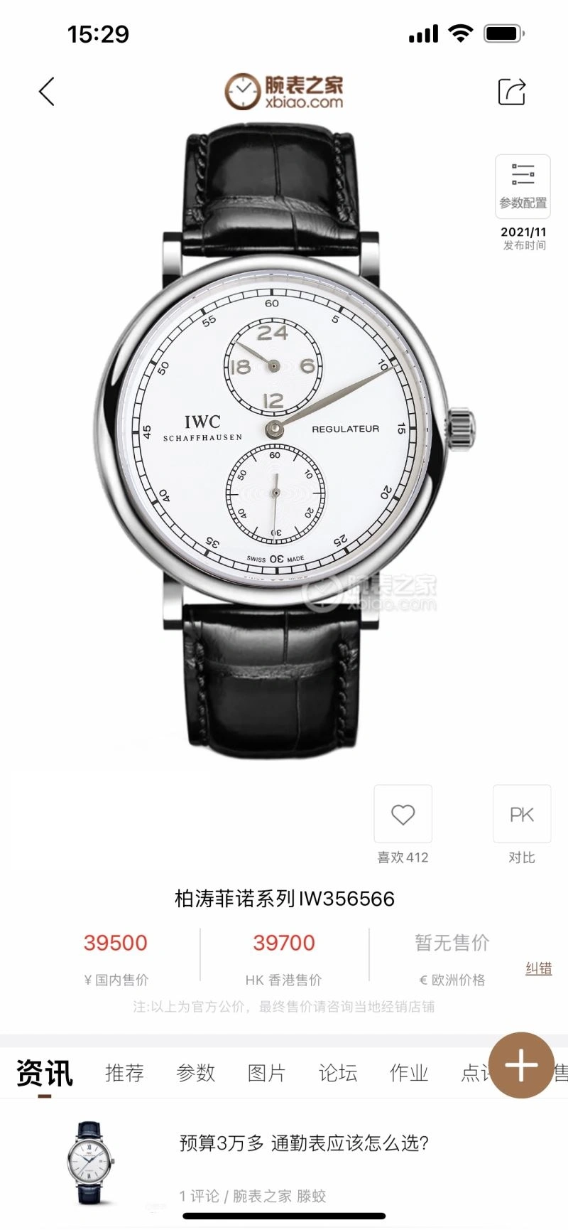 IWC Watches ComfortFit 185167