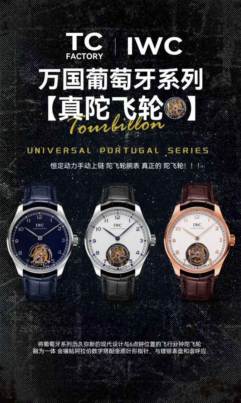 EasyMatch IWC Watches 185176