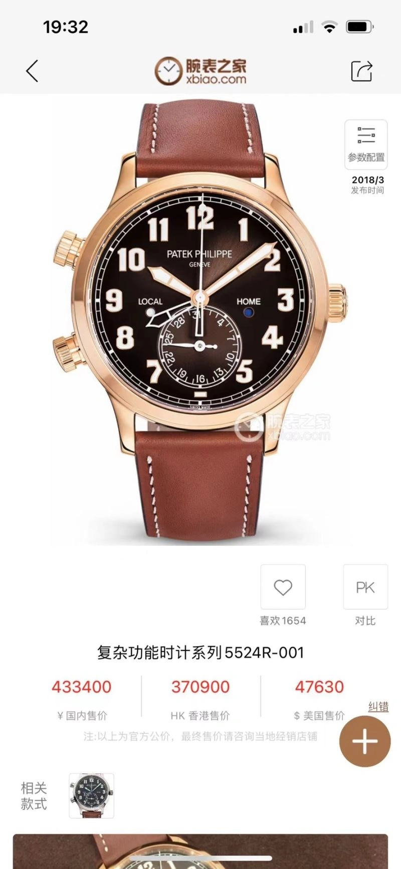 IWC Watches Snug 185135
