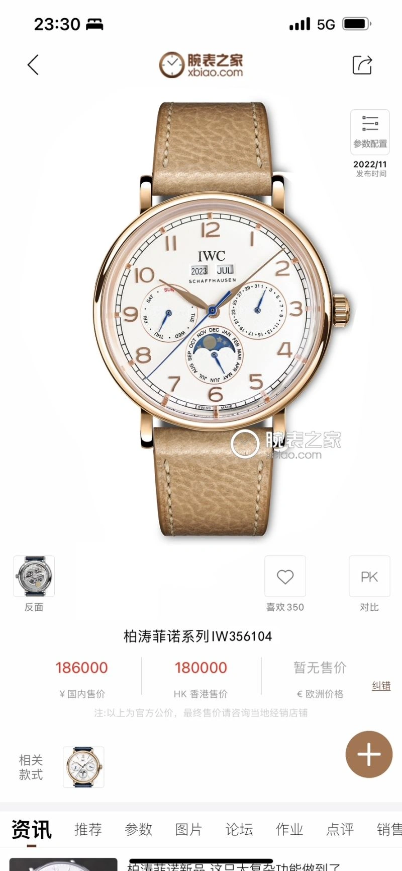 EyeCatching IWC Watches 185090