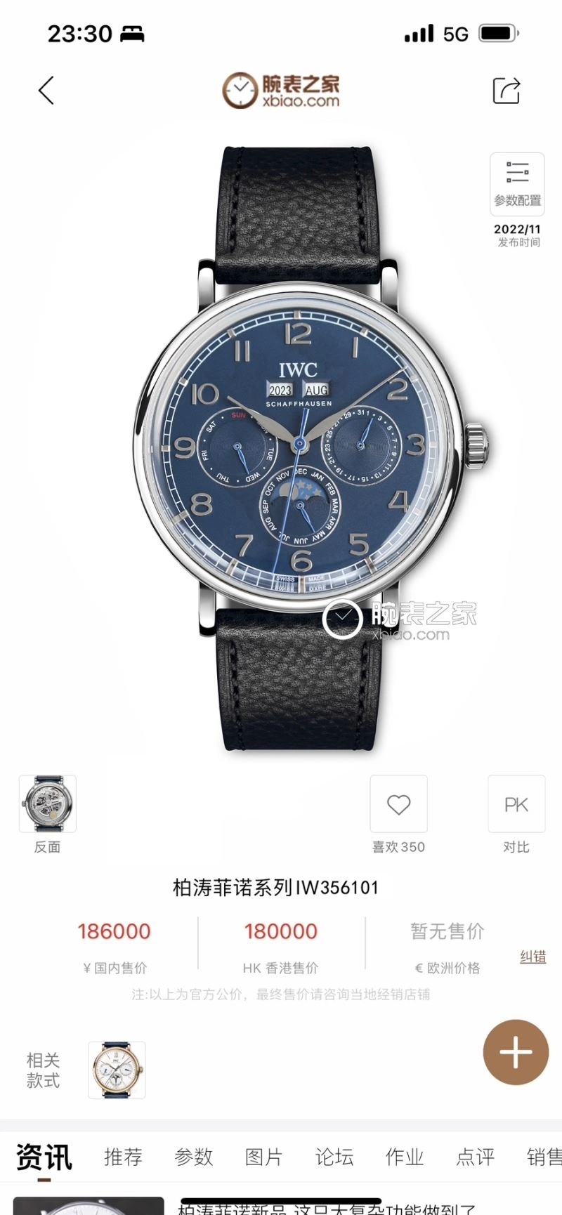 IWC Watches Durable 185087