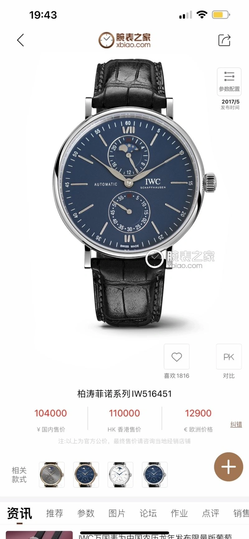 IWC Watches Fashionable 185025
