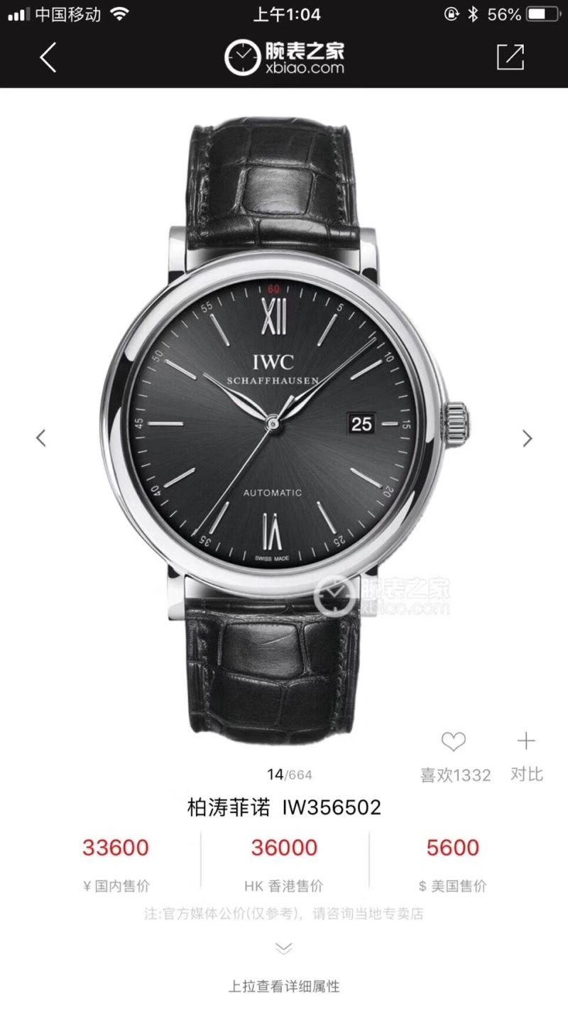 IWC Watches Stylish 184856