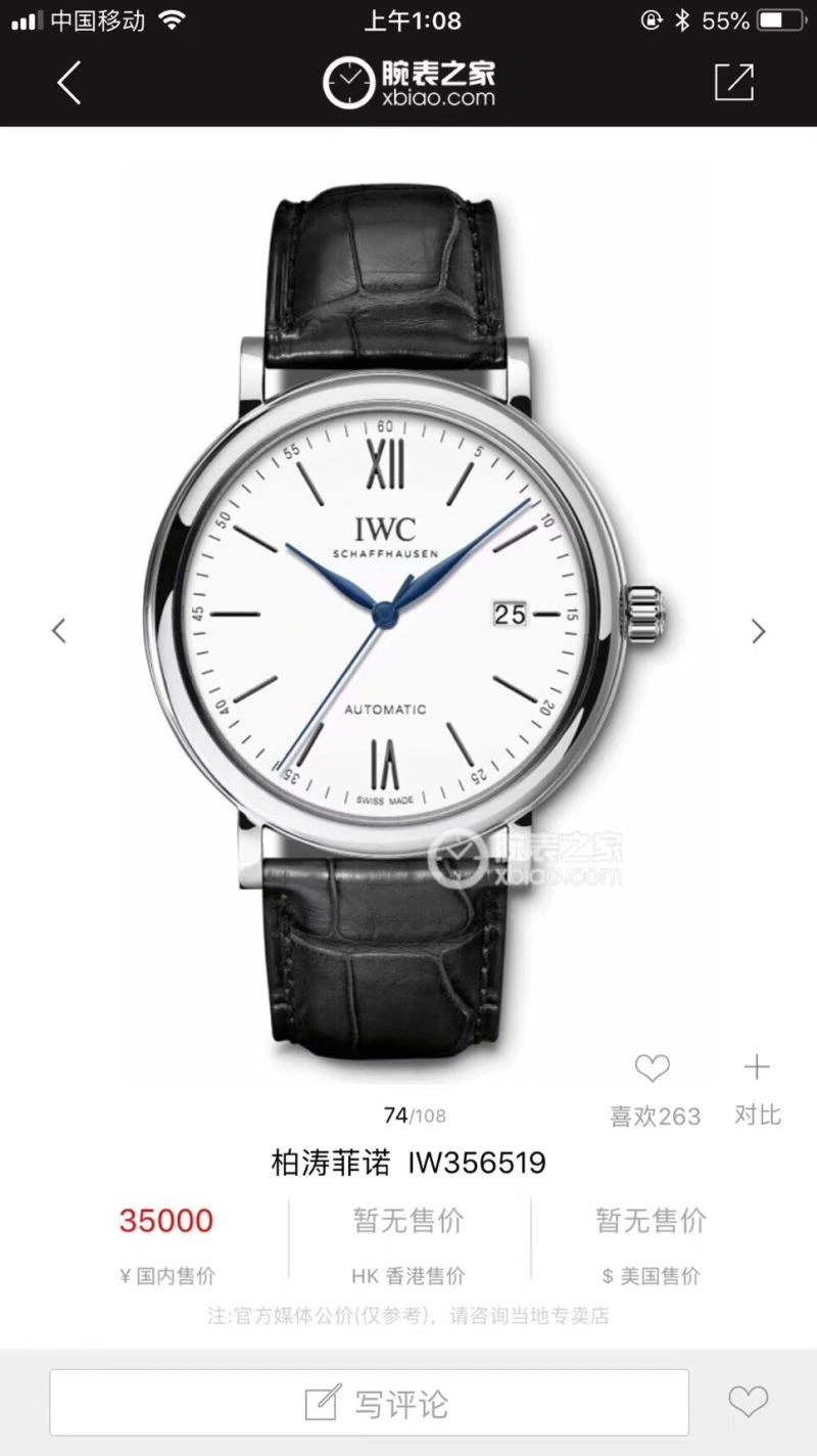 IWC Watches WeatherProof 184842