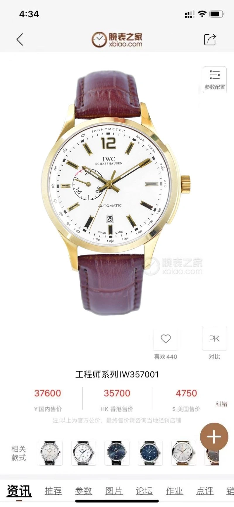 ModernLook IWC Watches 184857