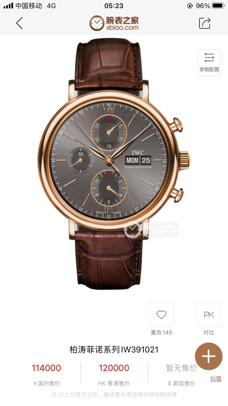 Sustainable IWC Watches 184846