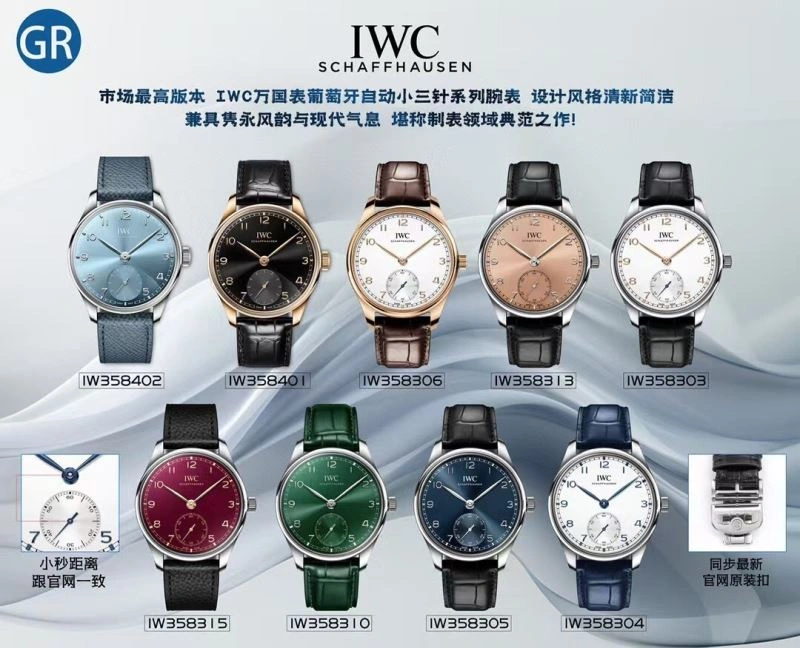 IWC Watches Premium 184801