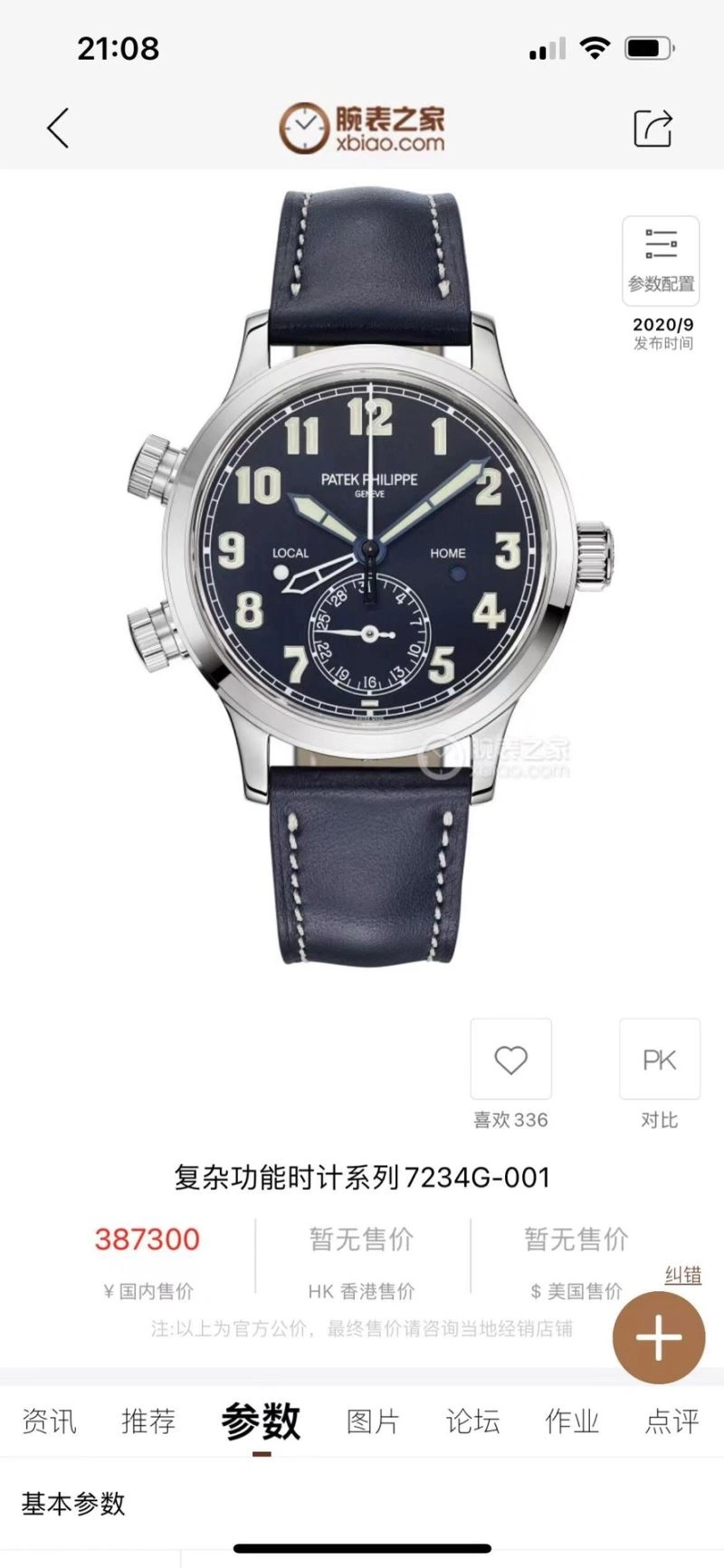 IWC Watches SunProtective 184684