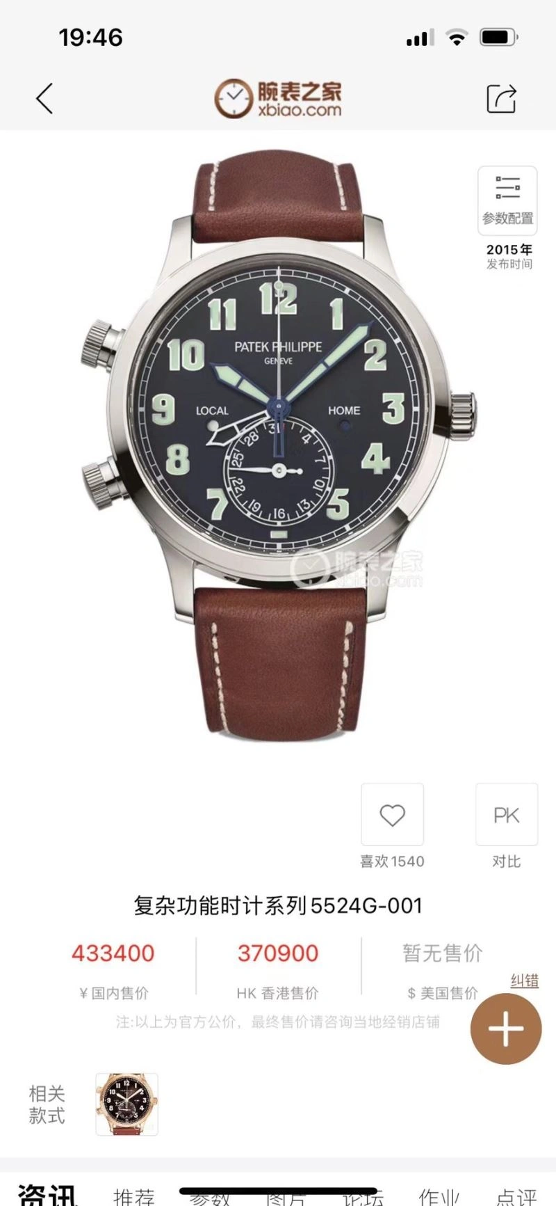 IWC Watches SunProtective 184684
