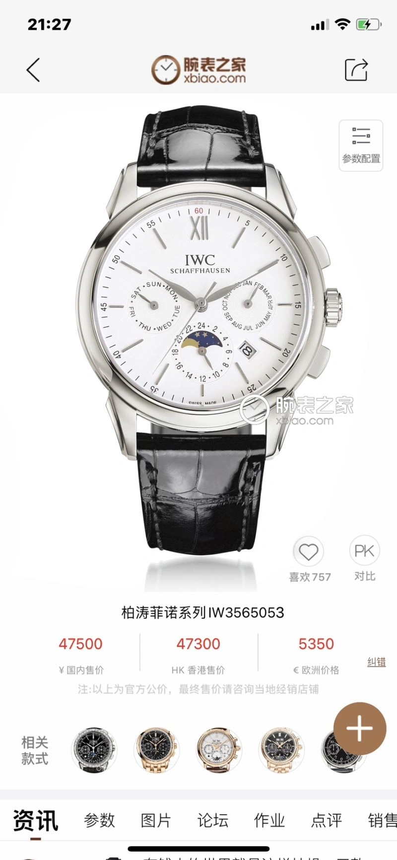 IWC Watches Compact 184619