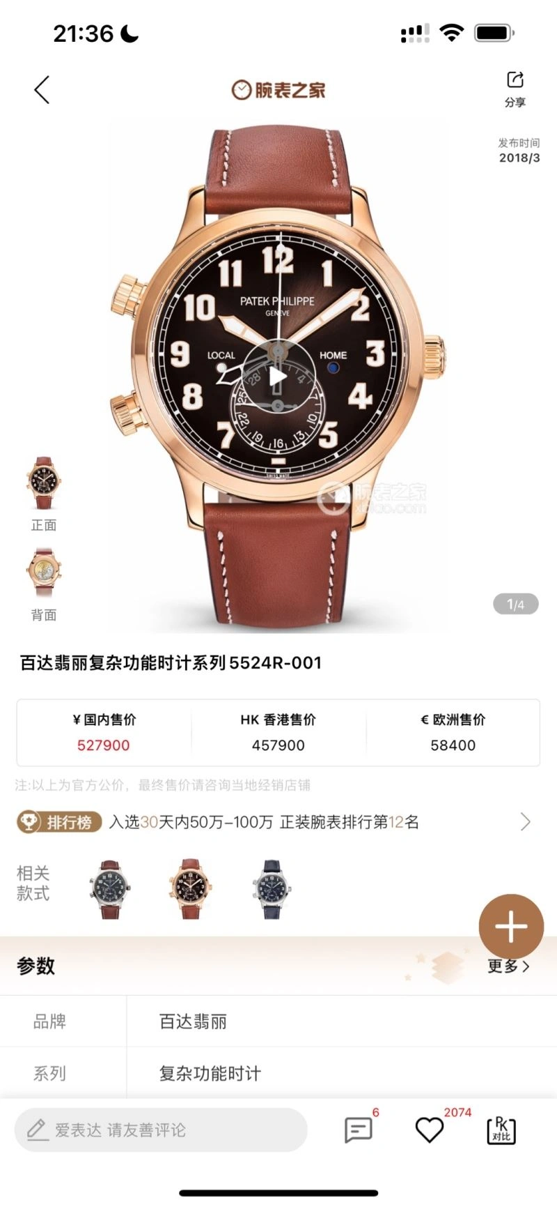 IWC Watches Bold 184613