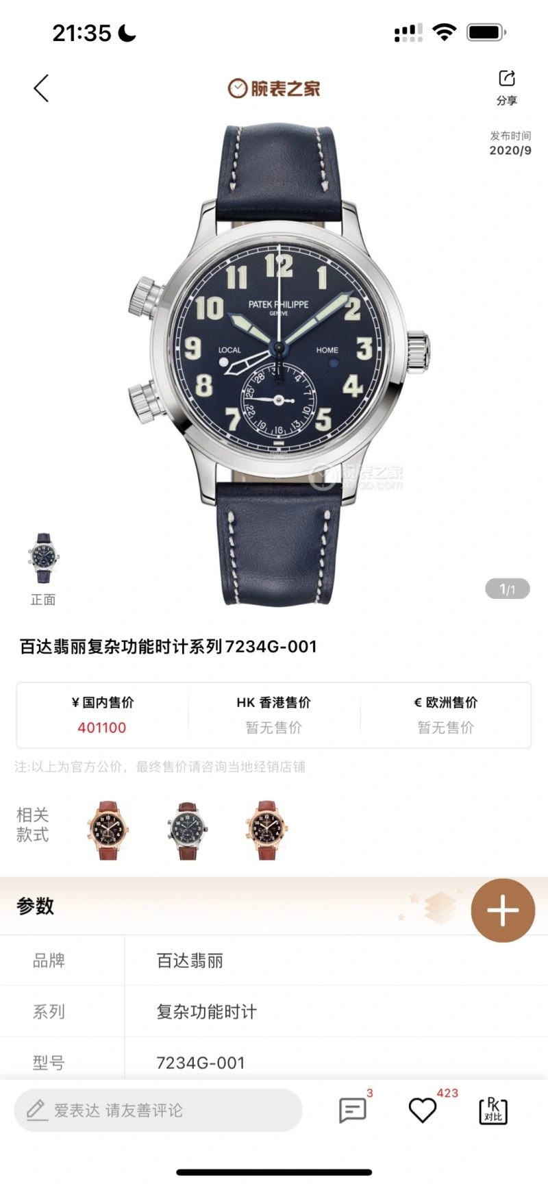 IWC Watches Neat 184615