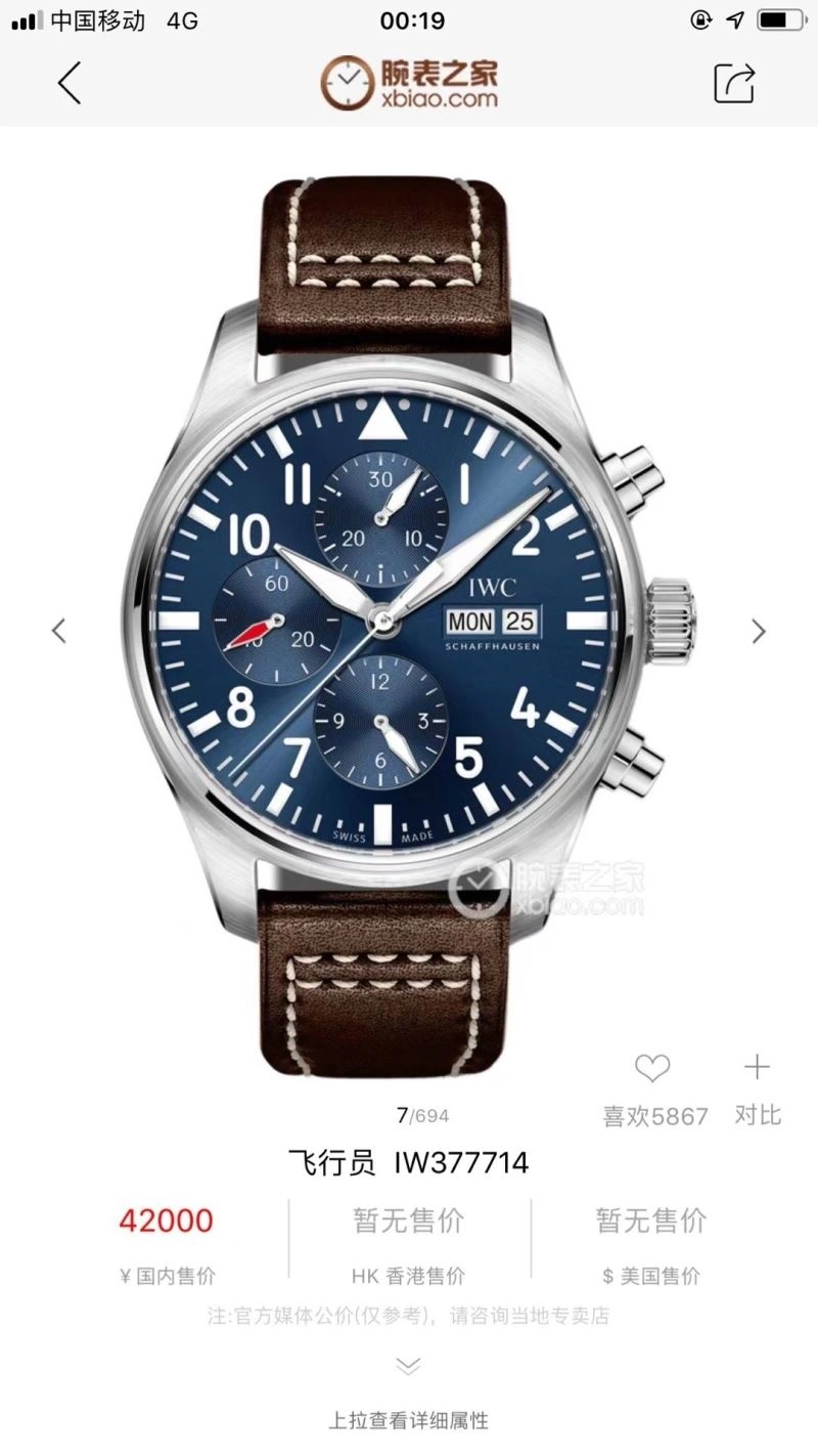 IWC Watches Tailored 184587