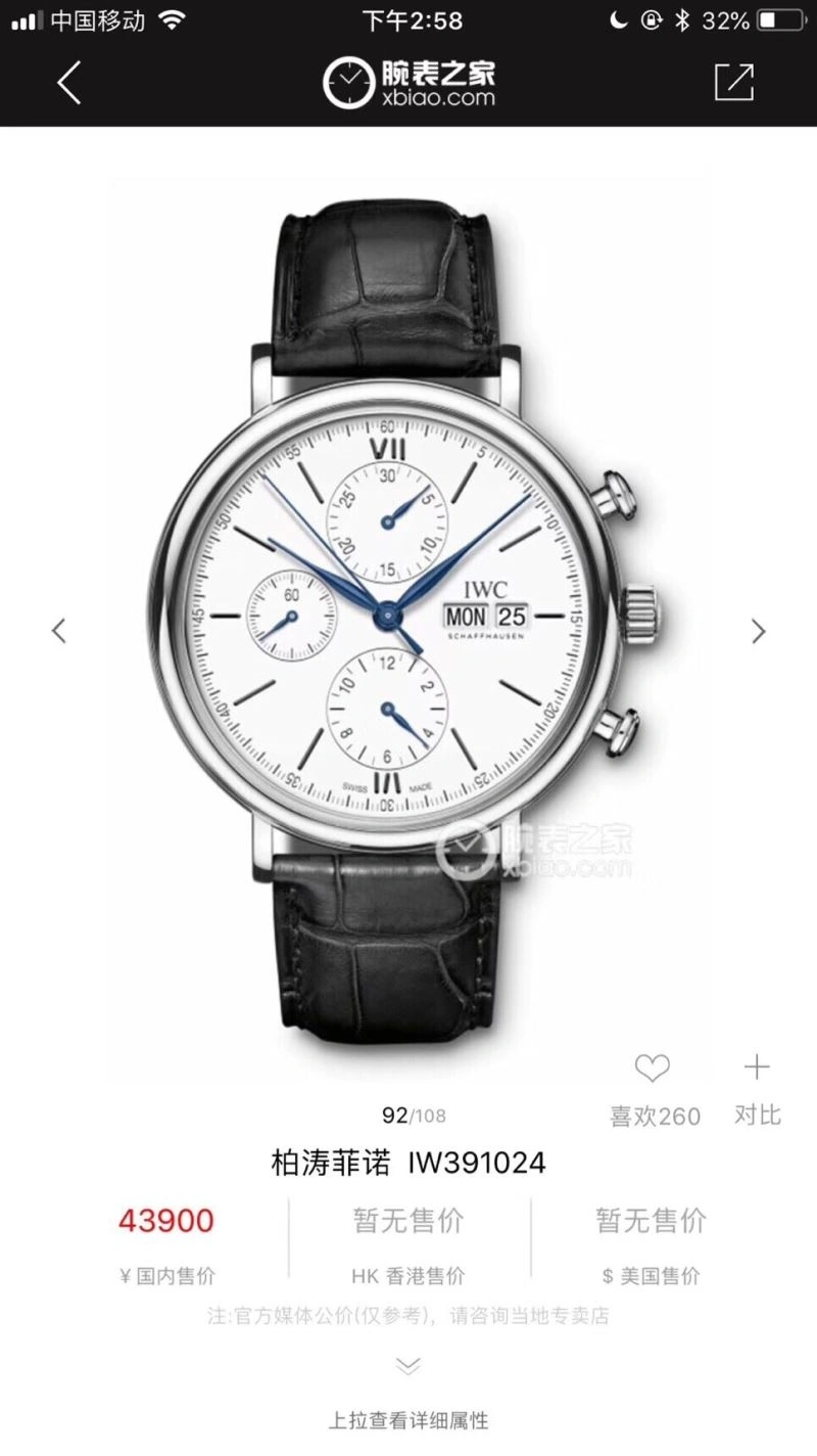 AllSeason IWC Watches 184558