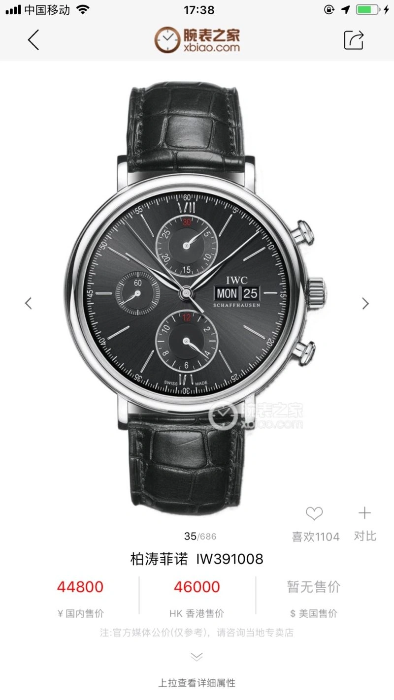 Flexible IWC Watches 184562