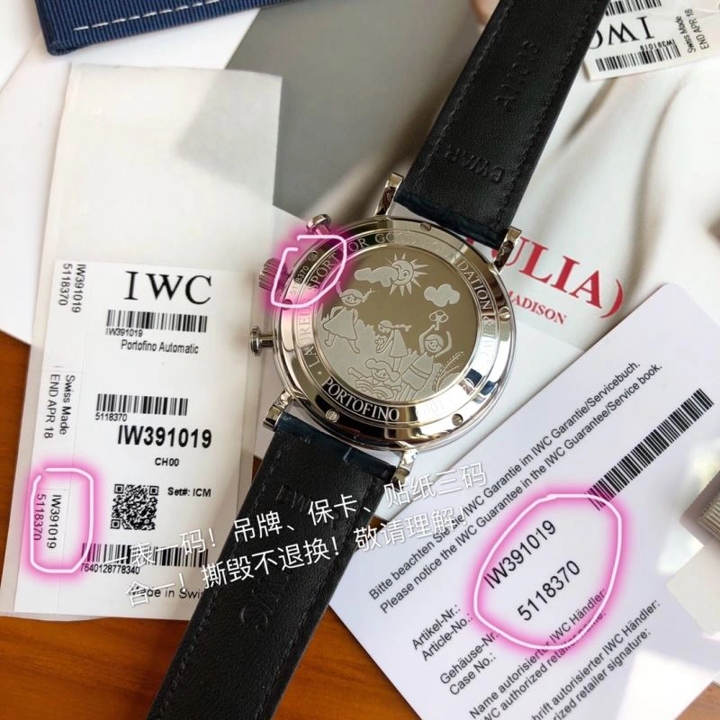 IWC Watches SmoothTexture 184554