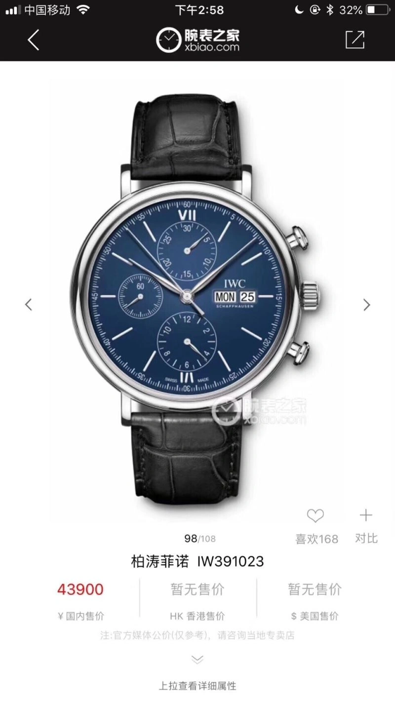IWC Watches SunProtective 184553