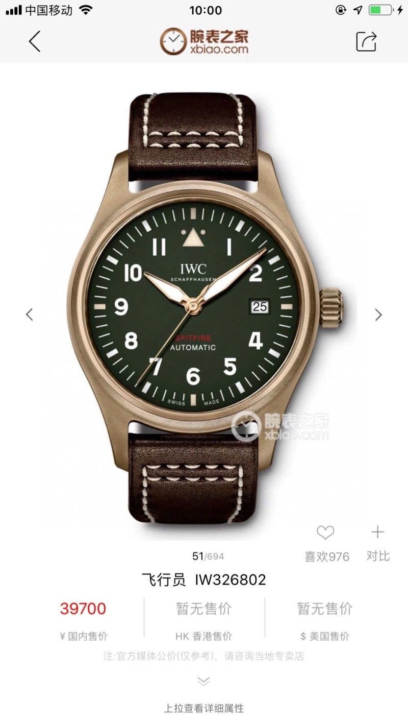IWC Watches Compact 184575