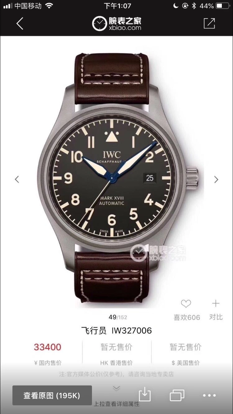IWC Watches SoftTouch 184564