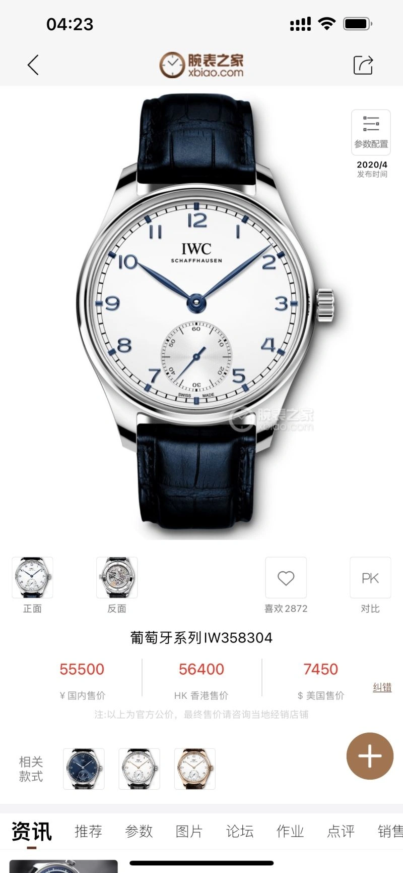 Compact IWC Watches 184997