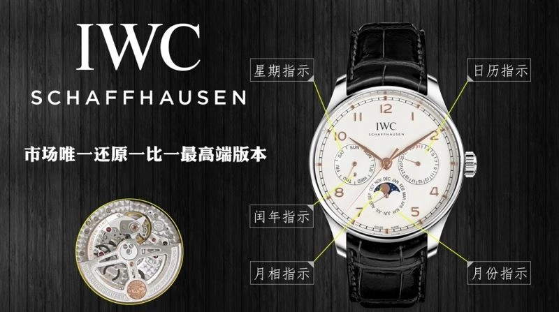 Vibrant IWC Watches 184986