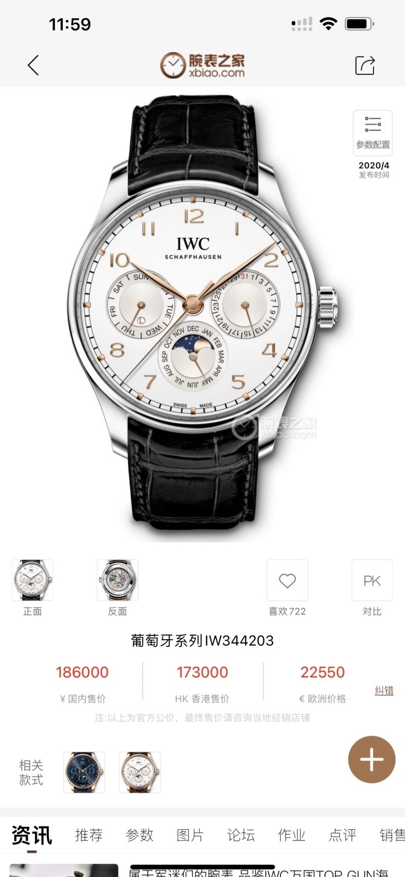 IWC Watches Minimalist 184989