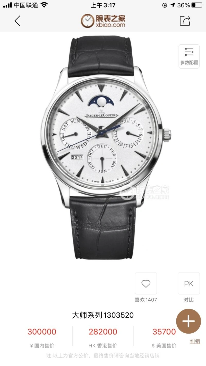 Attractive JAEGER-LECOULTRE Watches 186436