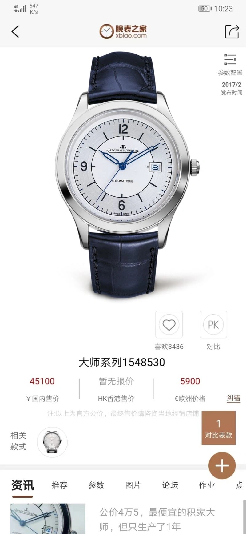 WrinkleFree JAEGER-LECOULTRE Watches 186429