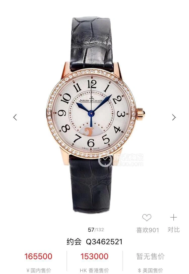 Durable JAEGER-LECOULTRE Watches 186408
