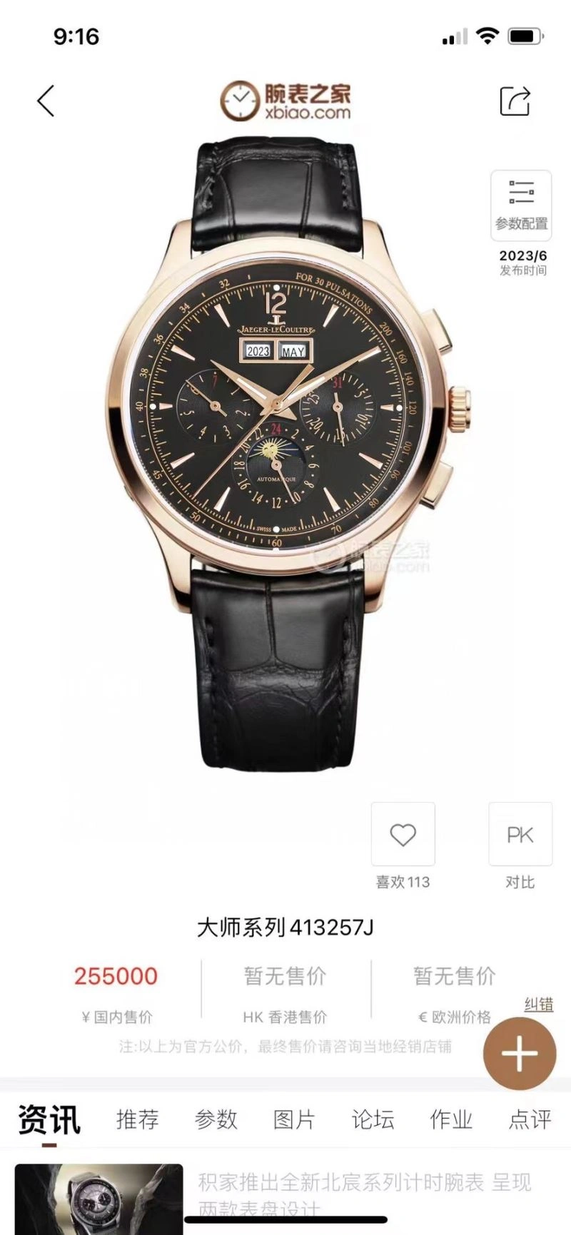 Chic JAEGER-LECOULTRE Watches 186323