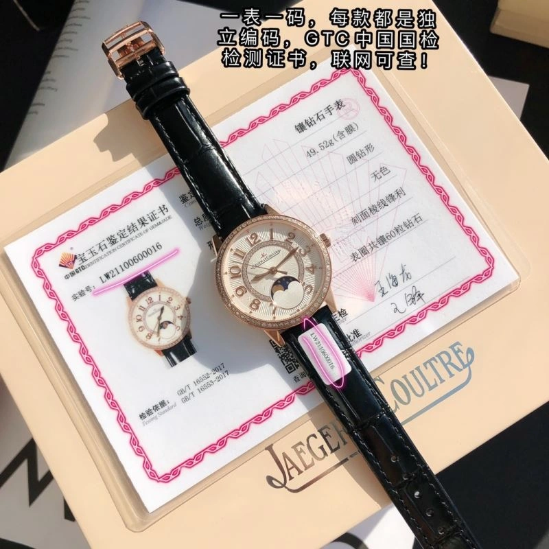 JAEGER-LECOULTRE Watches Reliable 186303
