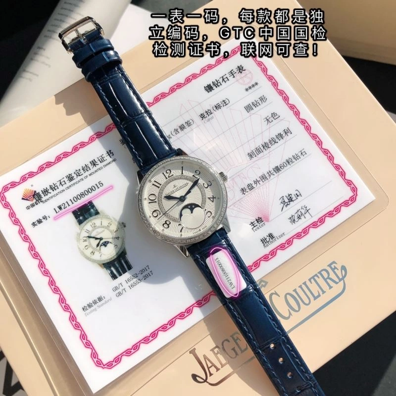 JAEGER-LECOULTRE Watches Upgraded 186305