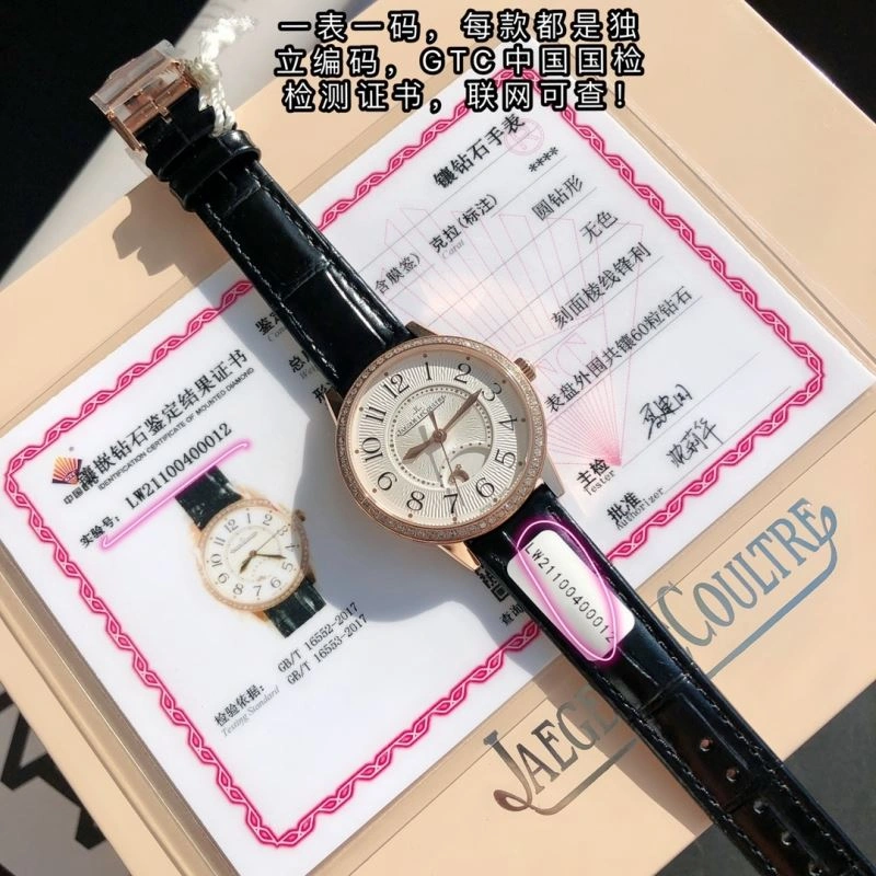 Affordable JAEGER-LECOULTRE Watches 186294