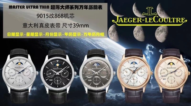 Bright JAEGER-LECOULTRE Watches 186312