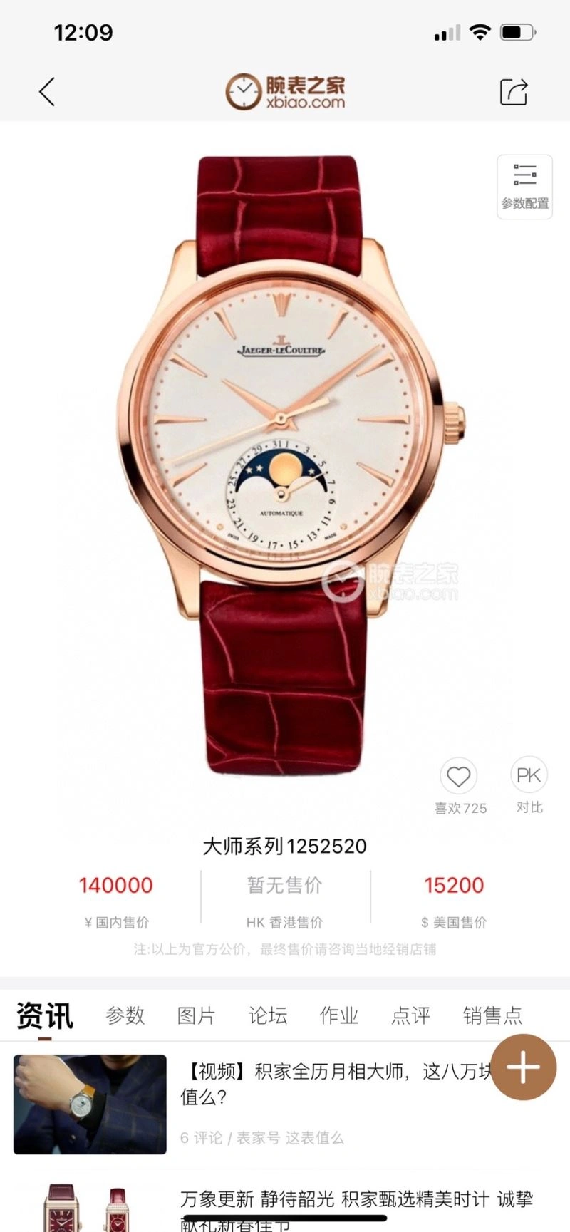 FlexibleFit JAEGER-LECOULTRE Watches 186281
