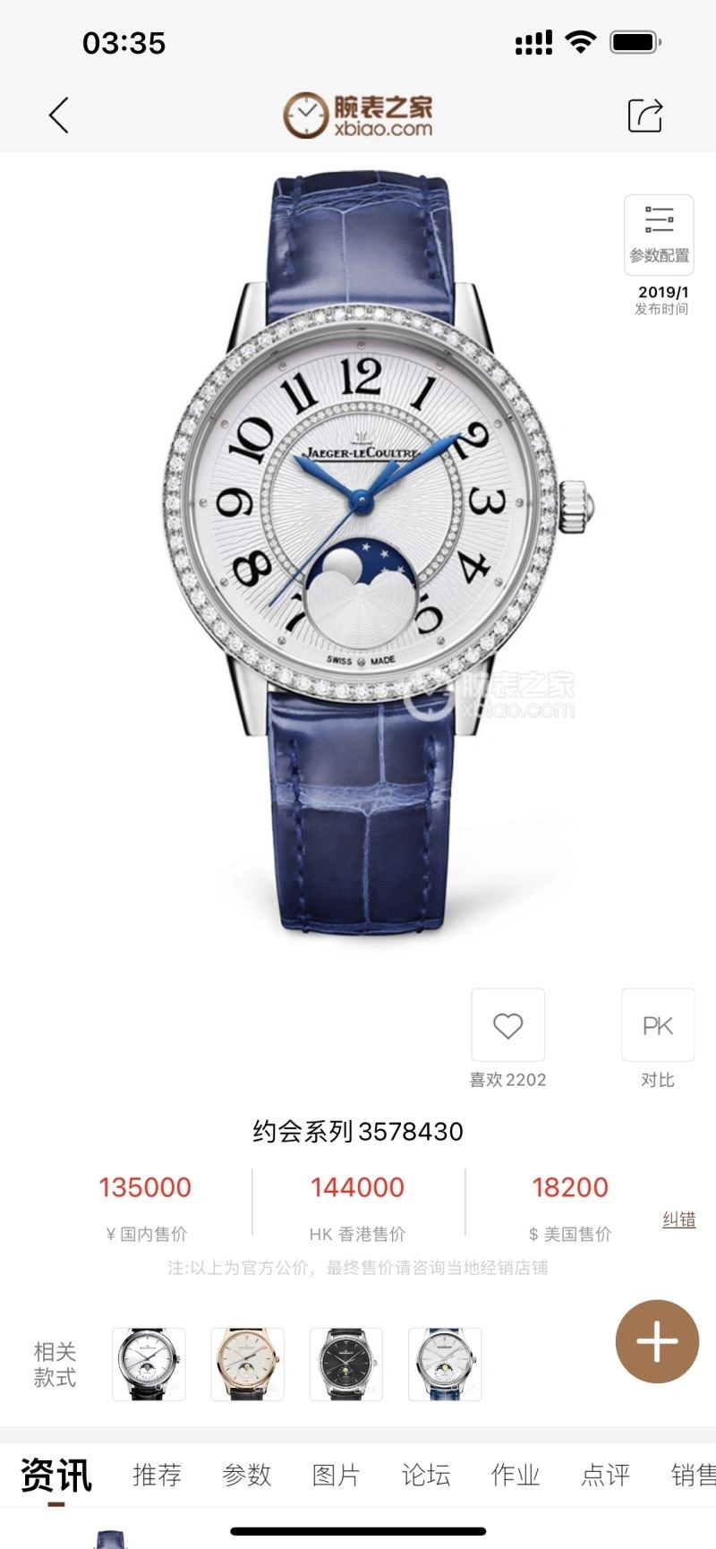 GoodFit JAEGER-LECOULTRE Watches 186279