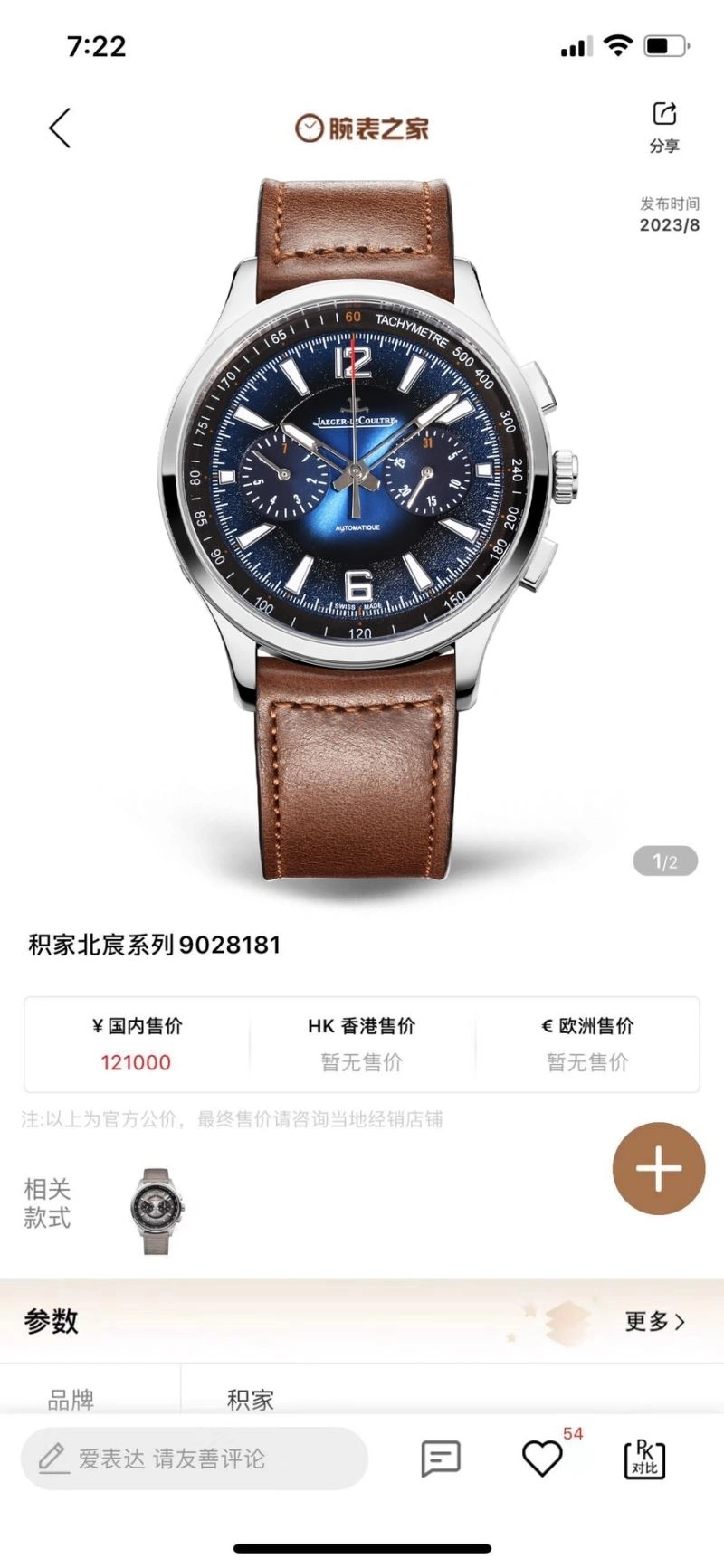 Chic JAEGER-LECOULTRE Watches 186162