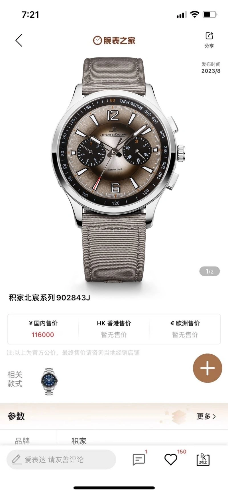 Trendsetting JAEGER-LECOULTRE Watches 186176