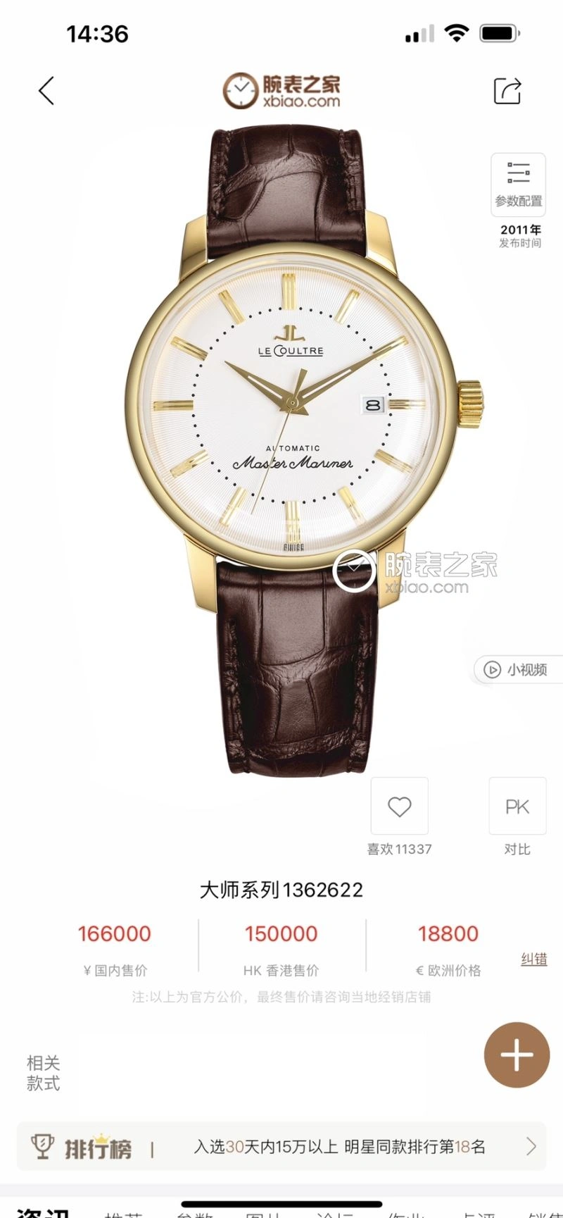 JAEGER-LECOULTRE Watches ComfortFit 186145