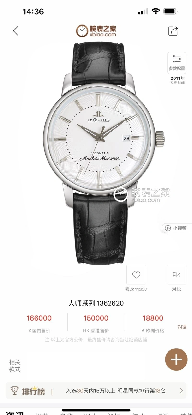 WaterResistant JAEGER-LECOULTRE Watches 186146