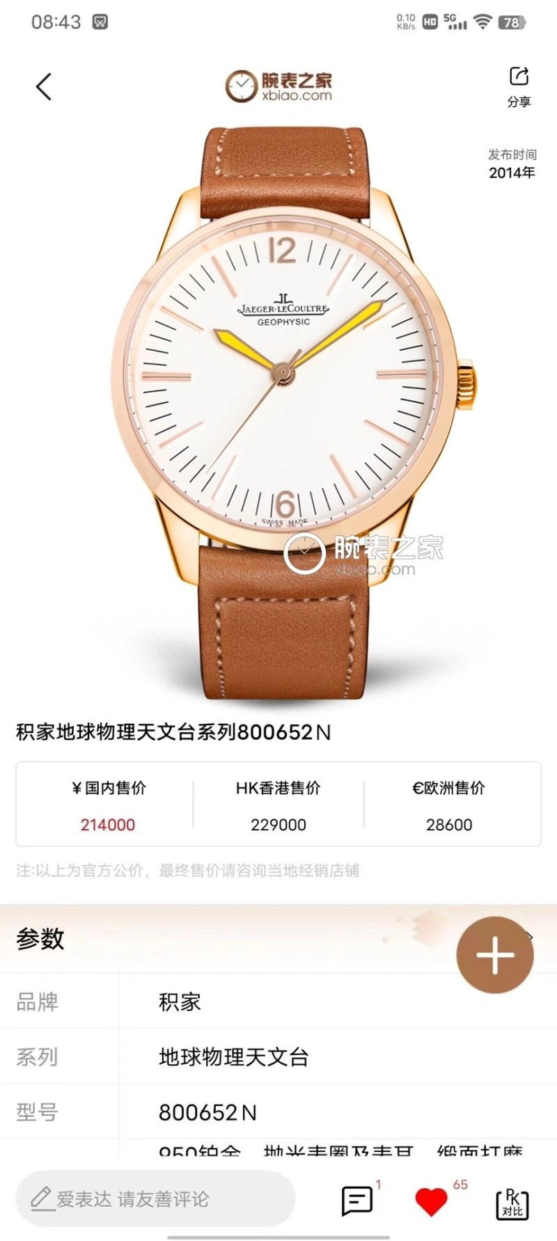 Sleek JAEGER-LECOULTRE Watches 186135