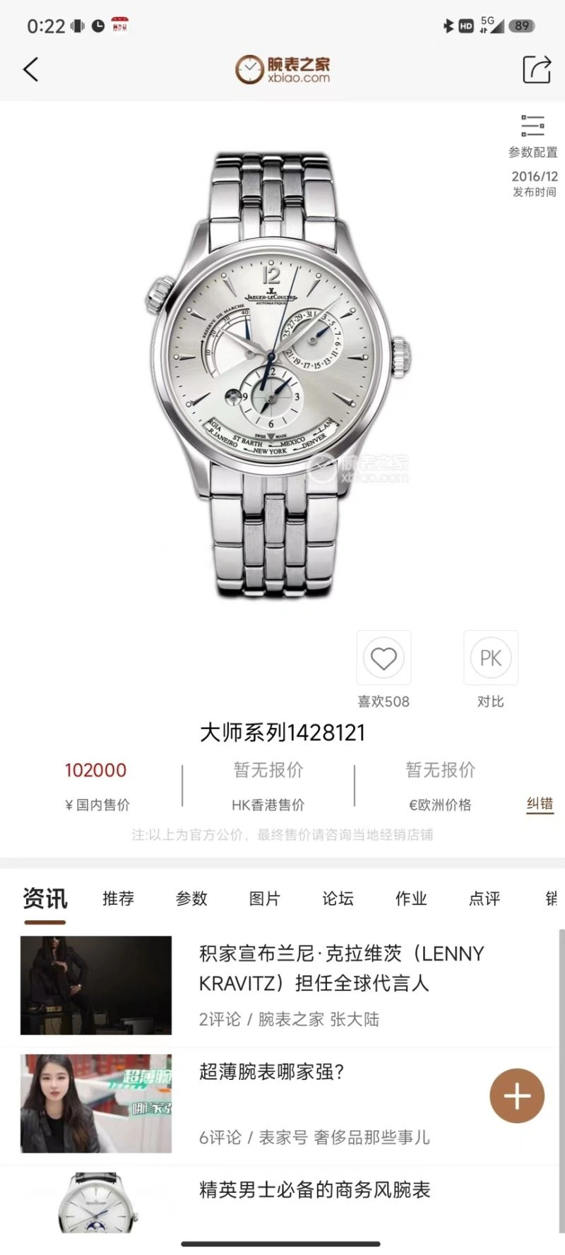 Chic JAEGER-LECOULTRE Watches 186126
