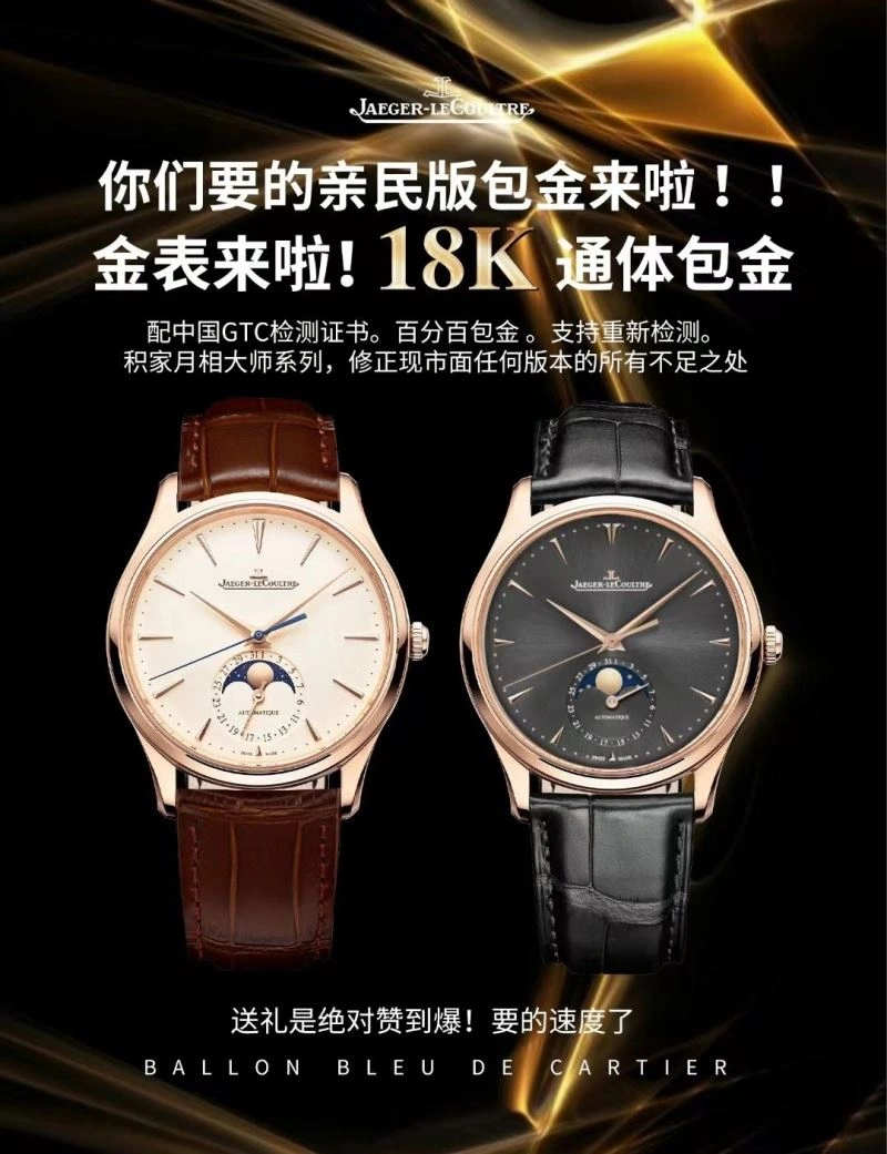JAEGER-LECOULTRE Watches WellDesigned 186142