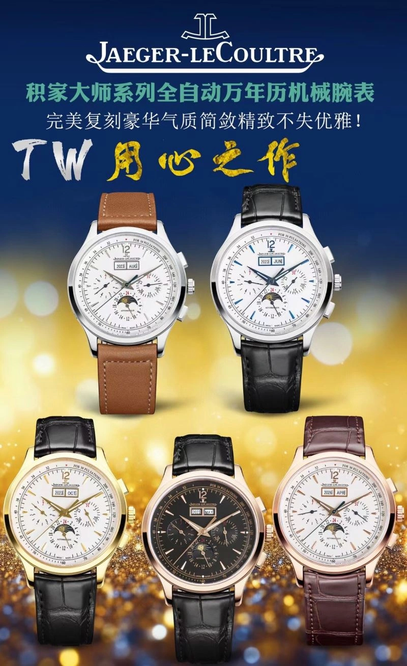 Trendsetting JAEGER-LECOULTRE Watches 186101