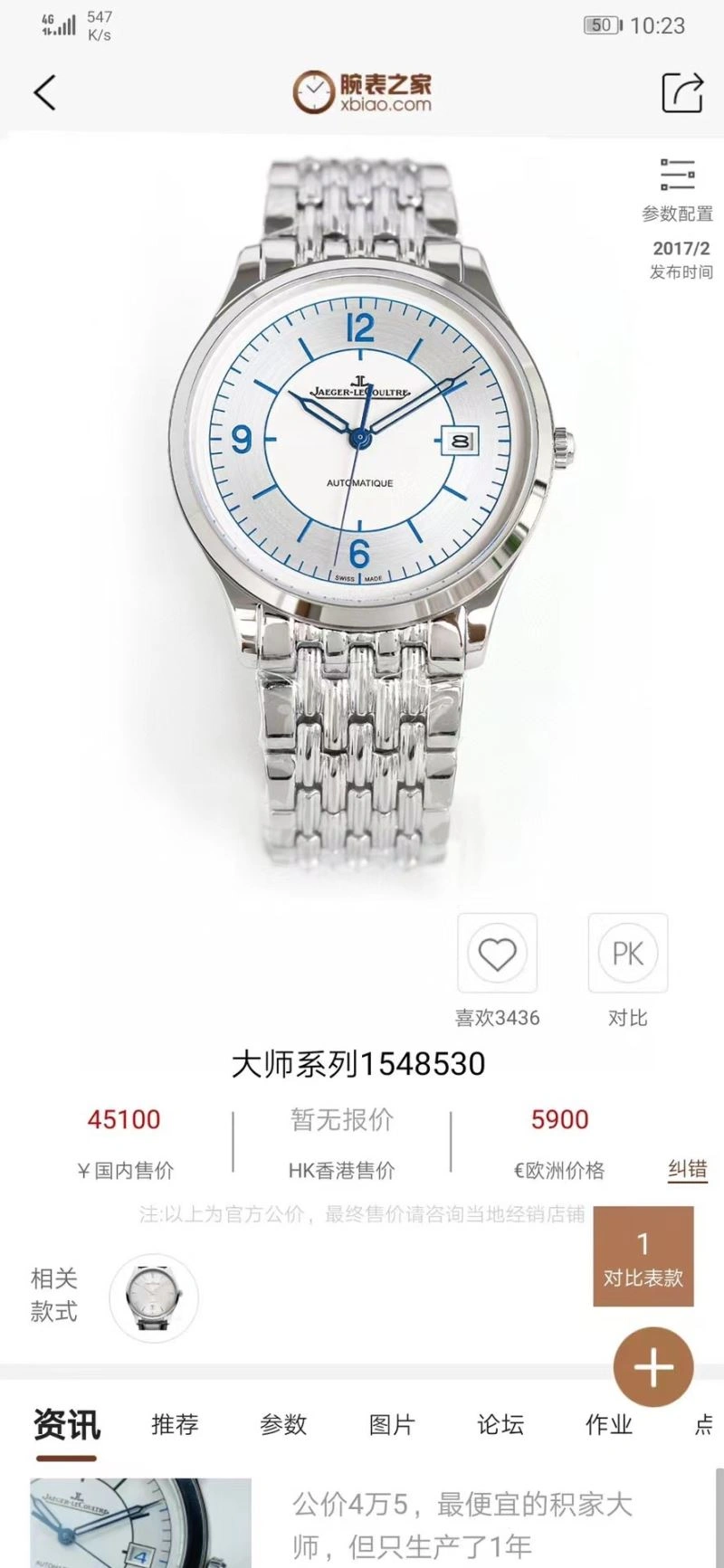 JAEGER-LECOULTRE Watches OdorResistant 186053