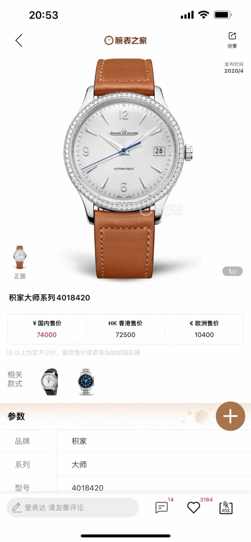 JAEGER-LECOULTRE Watches NewStyle 185827