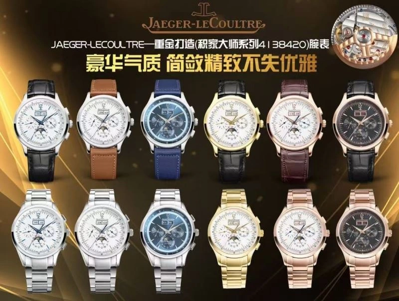 JAEGER-LECOULTRE Watches EasyCare 185780