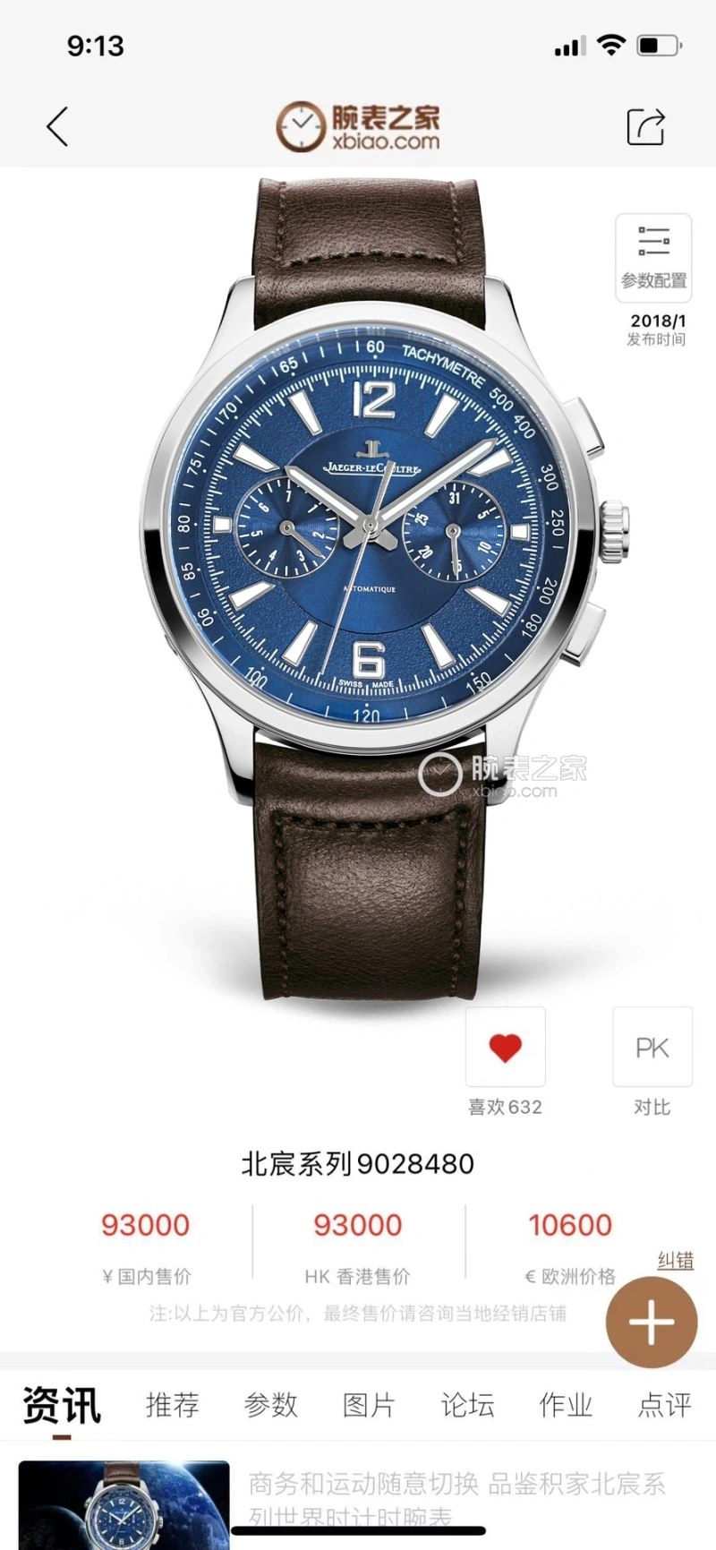 Sporty JAEGER-LECOULTRE Watches 186026