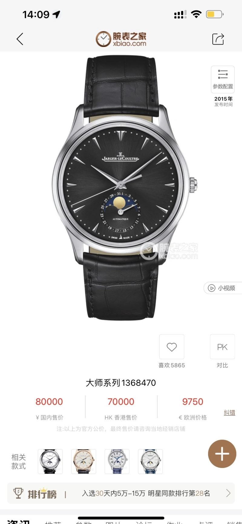 QuickDry JAEGER-LECOULTRE Watches 186005